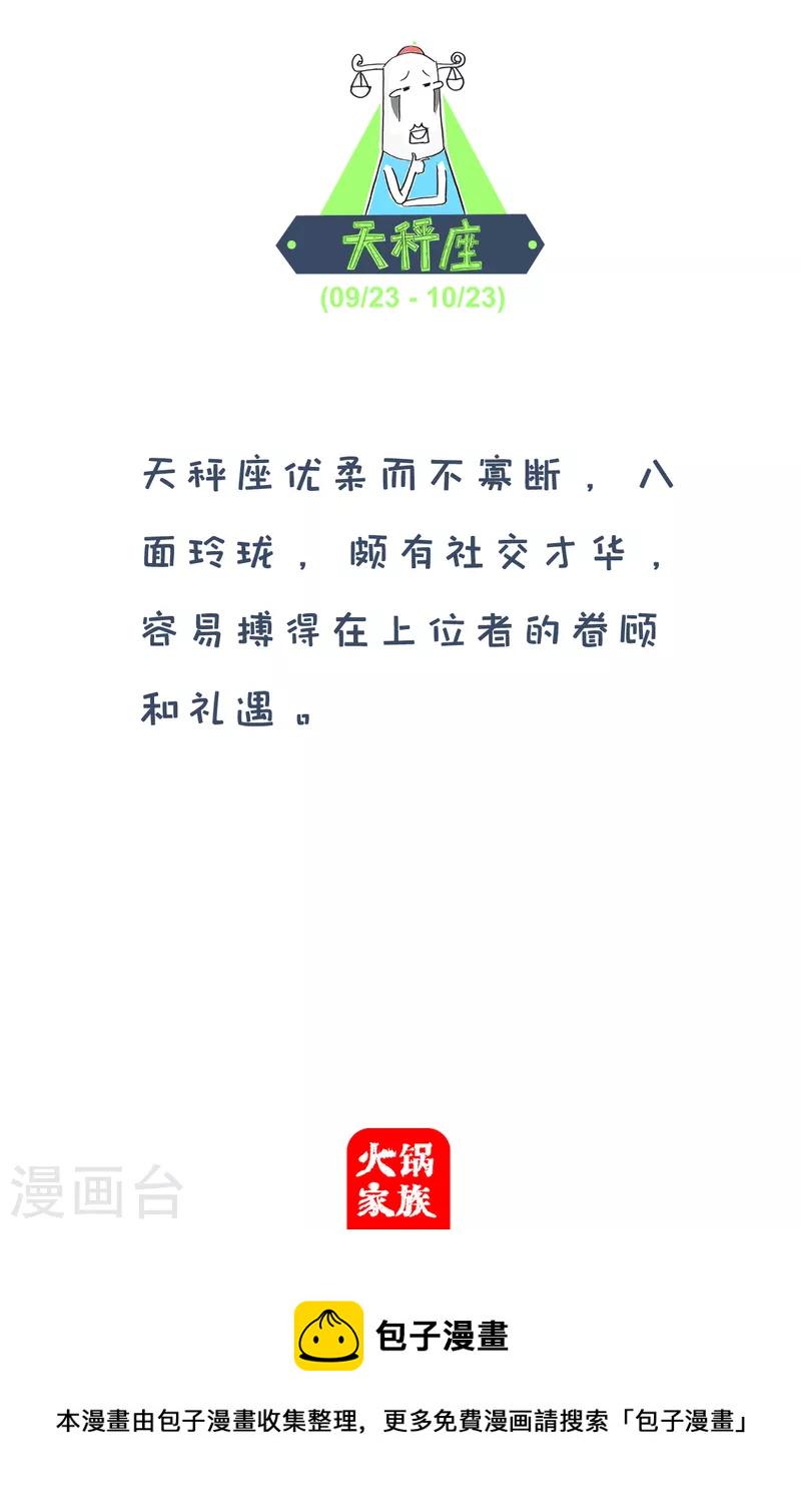 火锅家族第四季韩漫全集-第154话 我很优秀无删减无遮挡章节图片 