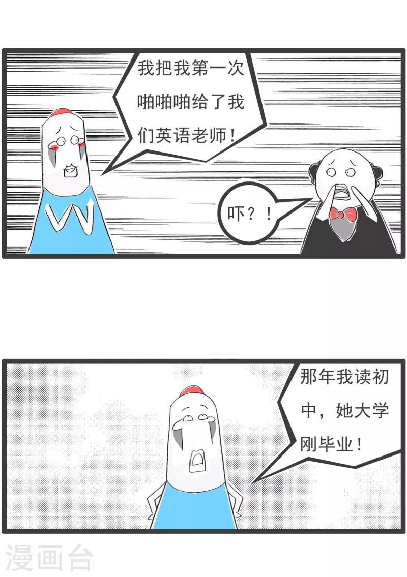 火锅家族第四季韩漫全集-第156话 鼓掌无删减无遮挡章节图片 