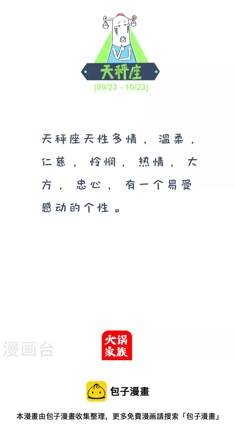 火锅家族第四季韩漫全集-第156话 鼓掌无删减无遮挡章节图片 