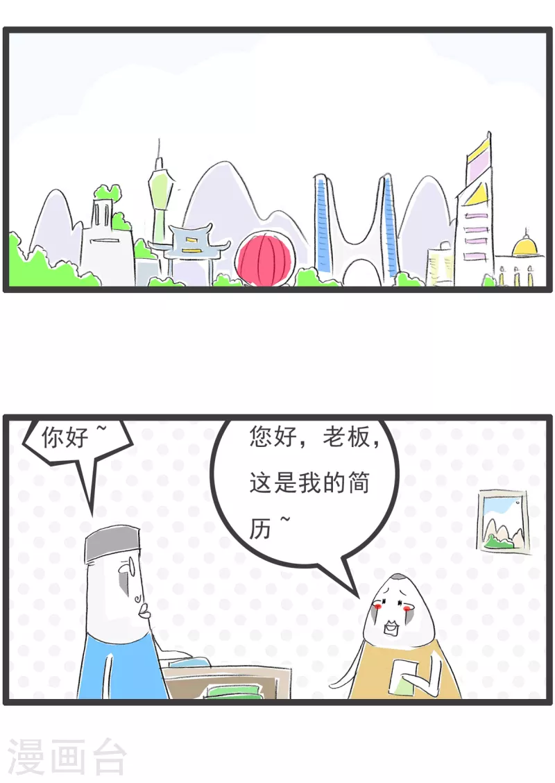 火锅家族第四季韩漫全集-第157话 数学奇才无删减无遮挡章节图片 