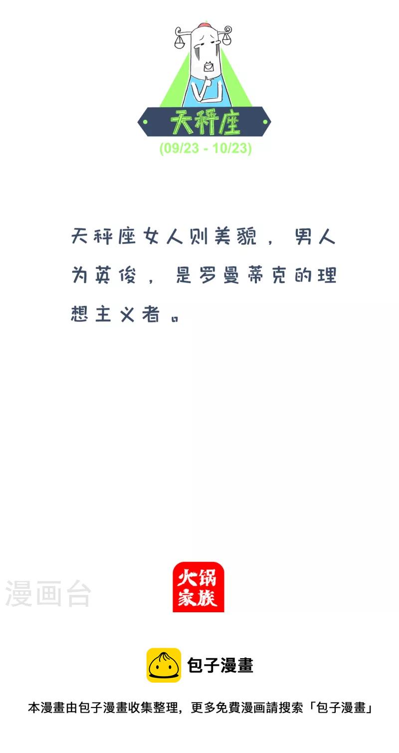 火锅家族第四季韩漫全集-第157话 数学奇才无删减无遮挡章节图片 