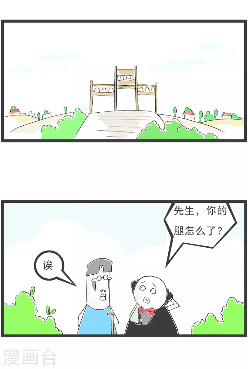 火锅家族第四季韩漫全集-第159话 医生和患者无删减无遮挡章节图片 
