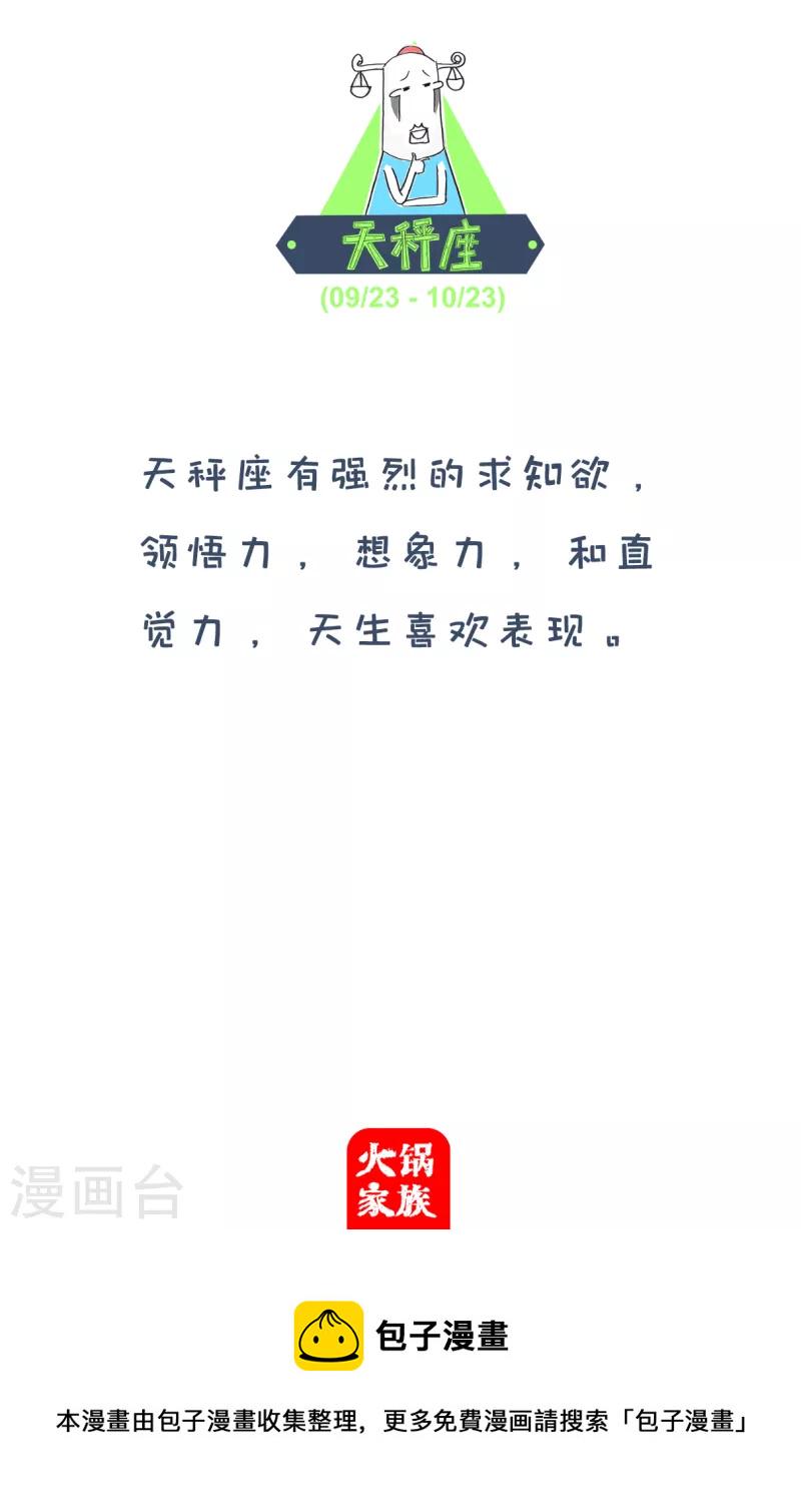 火锅家族第四季韩漫全集-第160话 富二代无删减无遮挡章节图片 