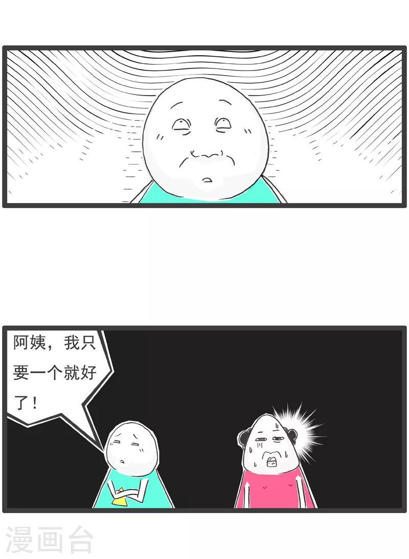 火锅家族第四季韩漫全集-第17话 一颗糖无删减无遮挡章节图片 