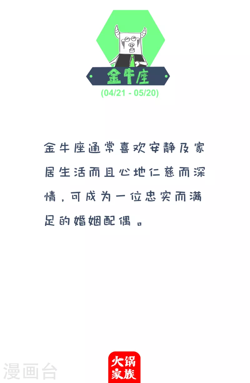 火锅家族第四季韩漫全集-第17话 一颗糖无删减无遮挡章节图片 