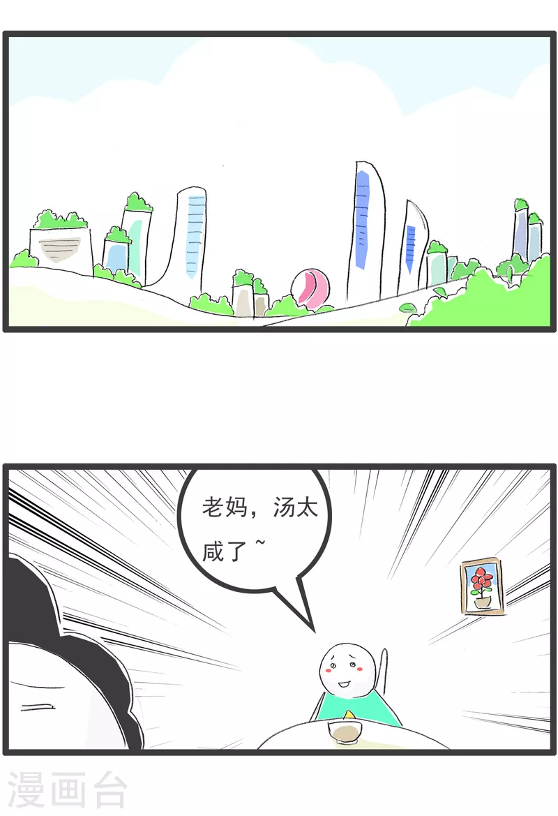 火锅家族第四季韩漫全集-第161话 消炎药无删减无遮挡章节图片 