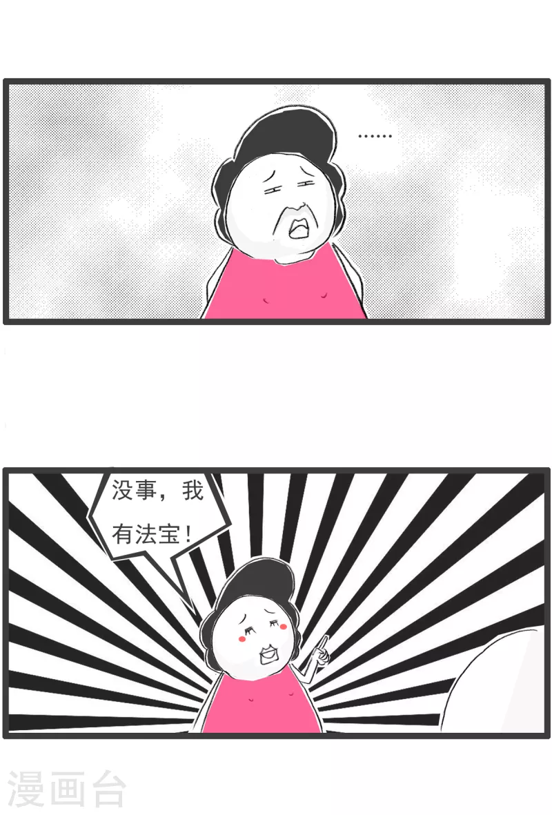 火锅家族第四季韩漫全集-第161话 消炎药无删减无遮挡章节图片 
