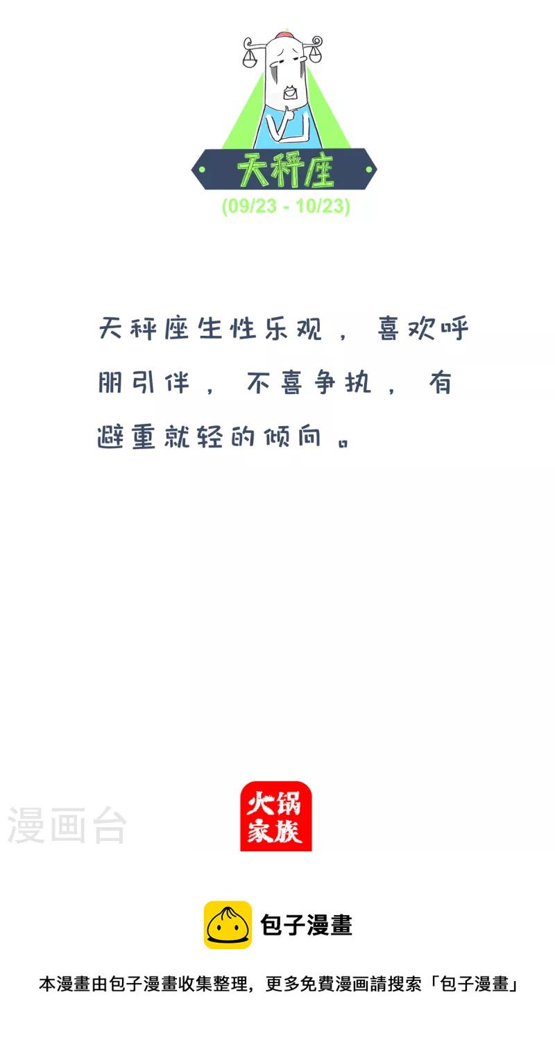 火锅家族第四季韩漫全集-第161话 消炎药无删减无遮挡章节图片 