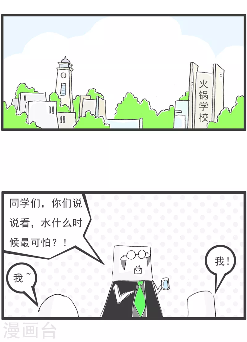 火锅家族第四季韩漫全集-第162话 接地气无删减无遮挡章节图片 