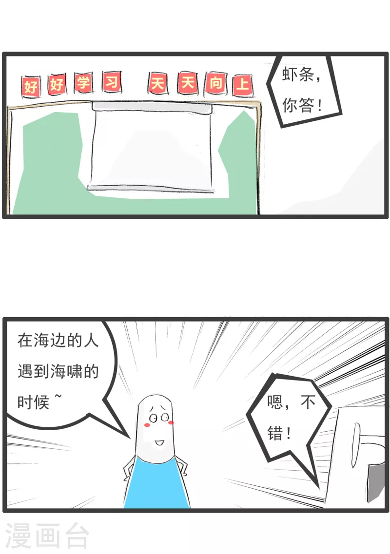 火锅家族第四季韩漫全集-第162话 接地气无删减无遮挡章节图片 