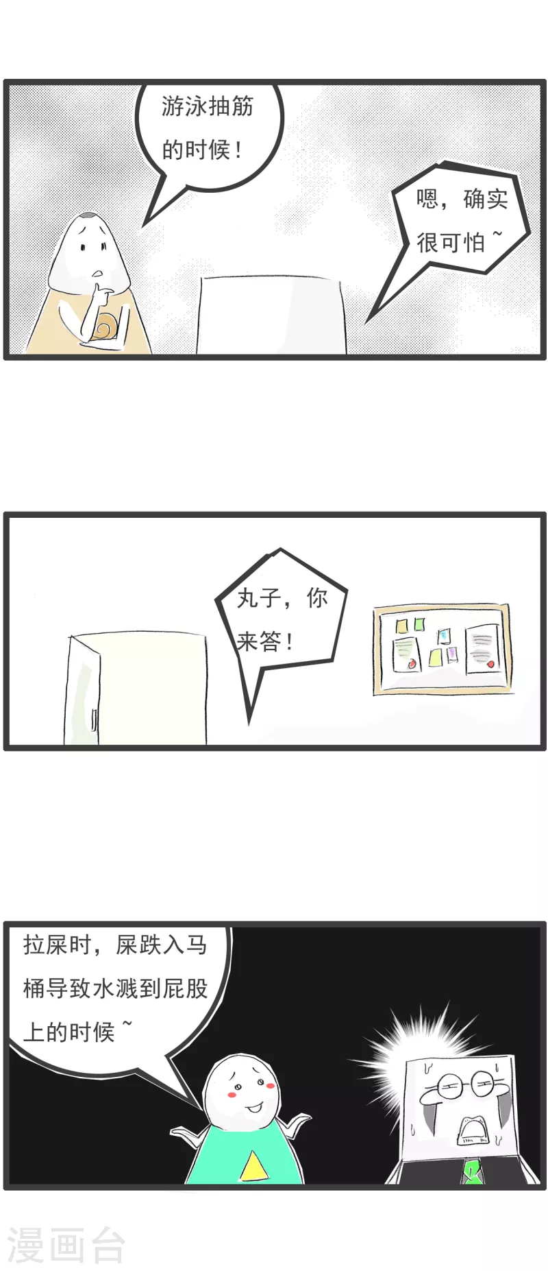 火锅家族第四季韩漫全集-第162话 接地气无删减无遮挡章节图片 