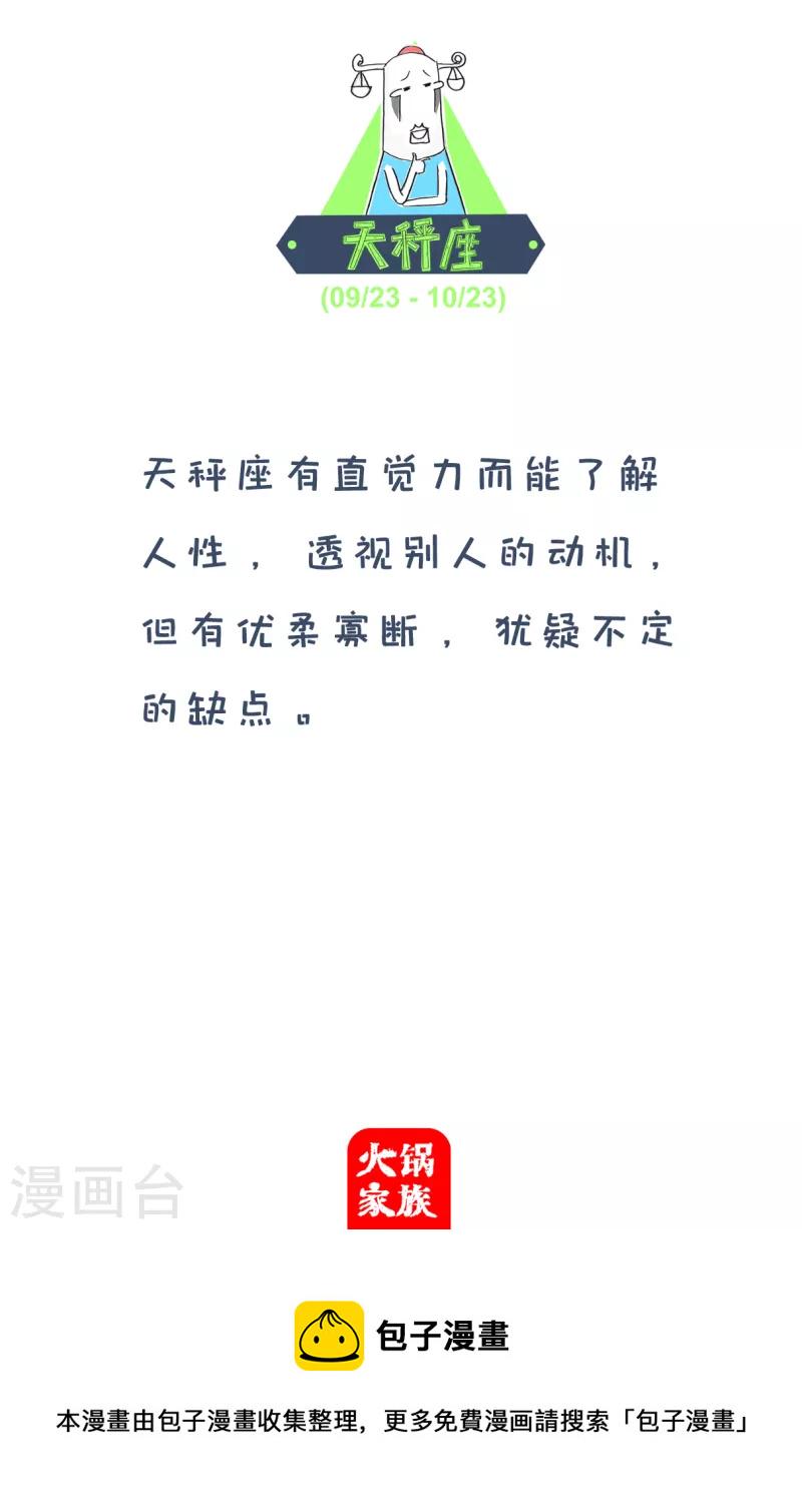 火锅家族第四季韩漫全集-第162话 接地气无删减无遮挡章节图片 
