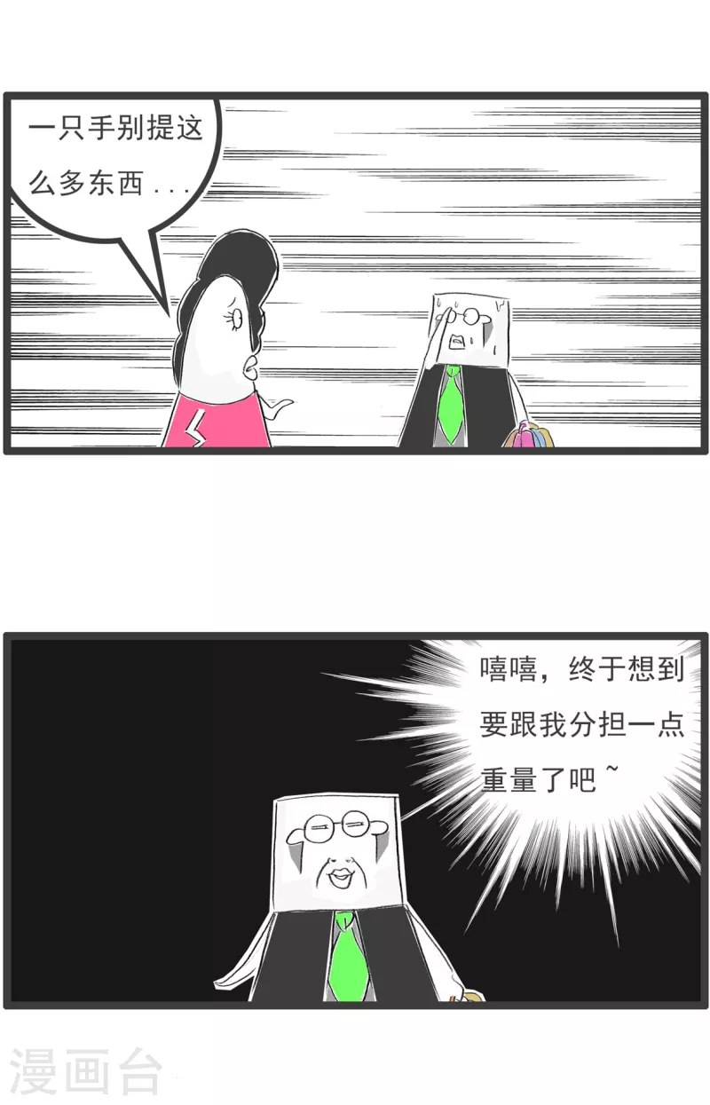 火锅家族第四季韩漫全集-第163话 单手和双手无删减无遮挡章节图片 
