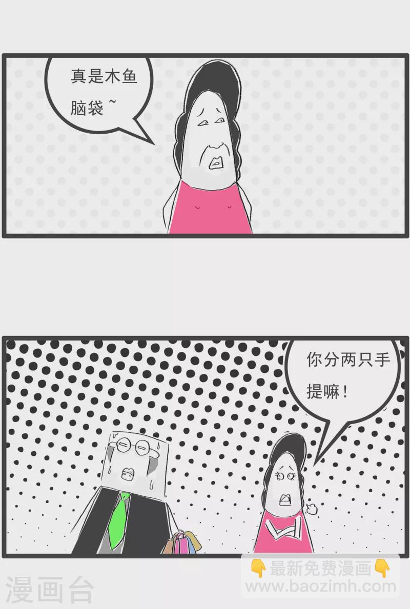 火锅家族第四季韩漫全集-第163话 单手和双手无删减无遮挡章节图片 