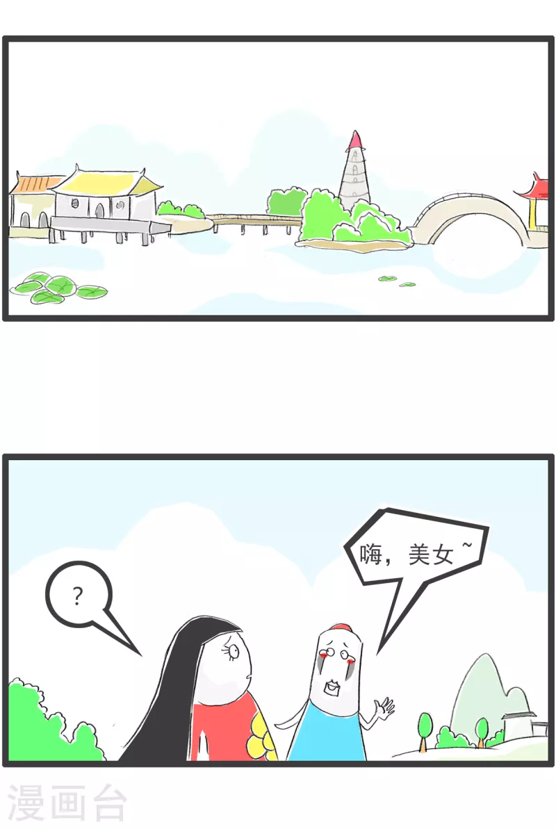 火锅家族第四季韩漫全集-第164话 有缘人无删减无遮挡章节图片 