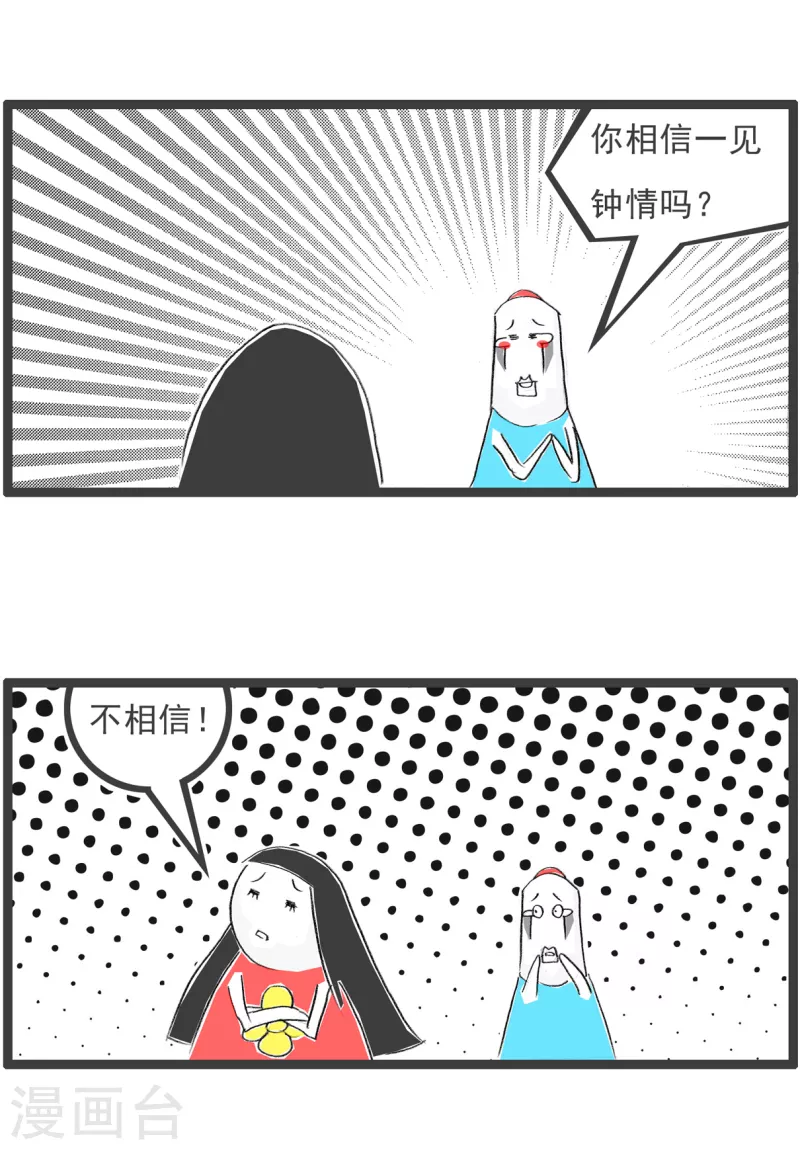 火锅家族第四季韩漫全集-第164话 有缘人无删减无遮挡章节图片 