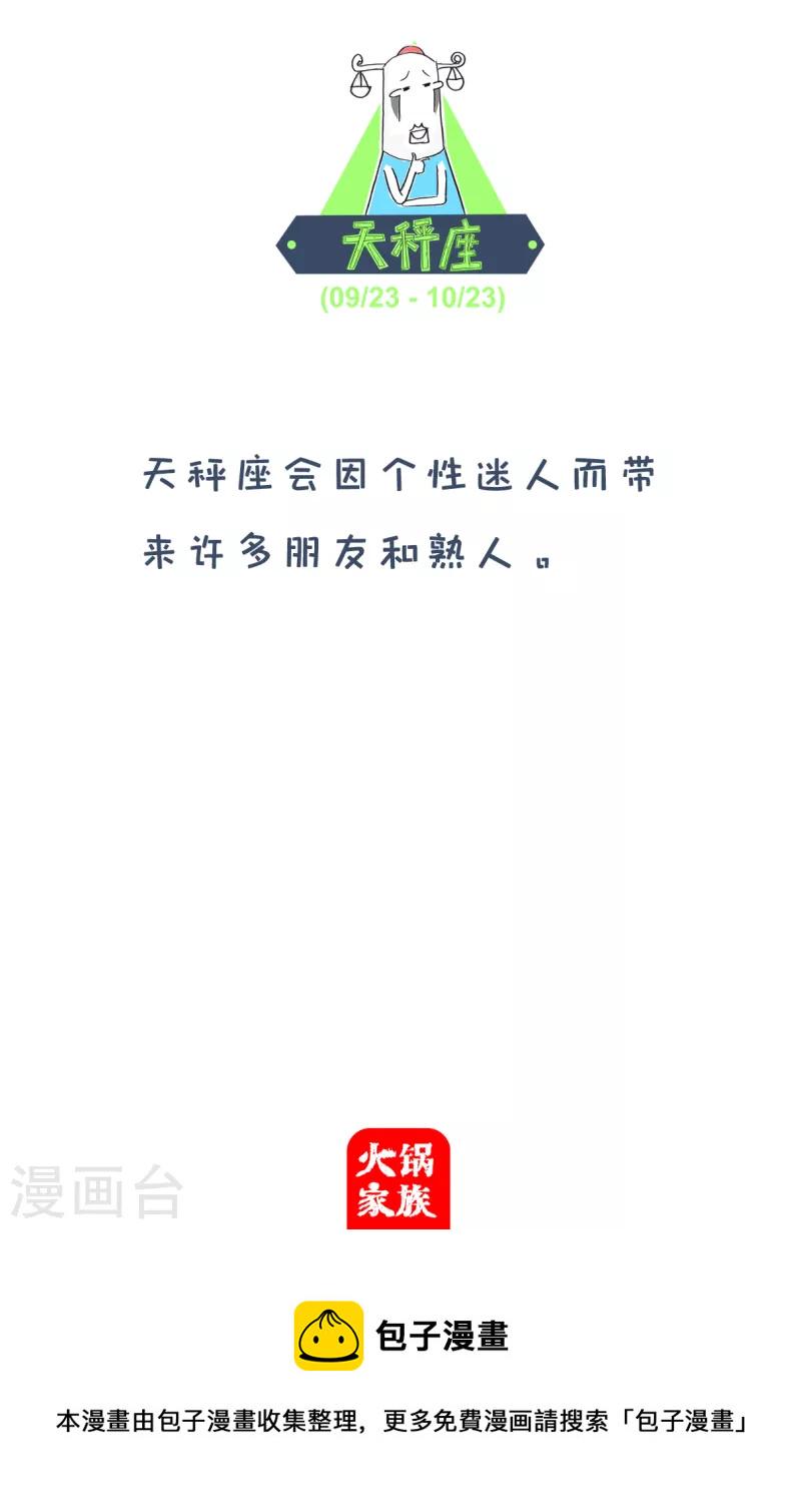火锅家族第四季韩漫全集-第164话 有缘人无删减无遮挡章节图片 