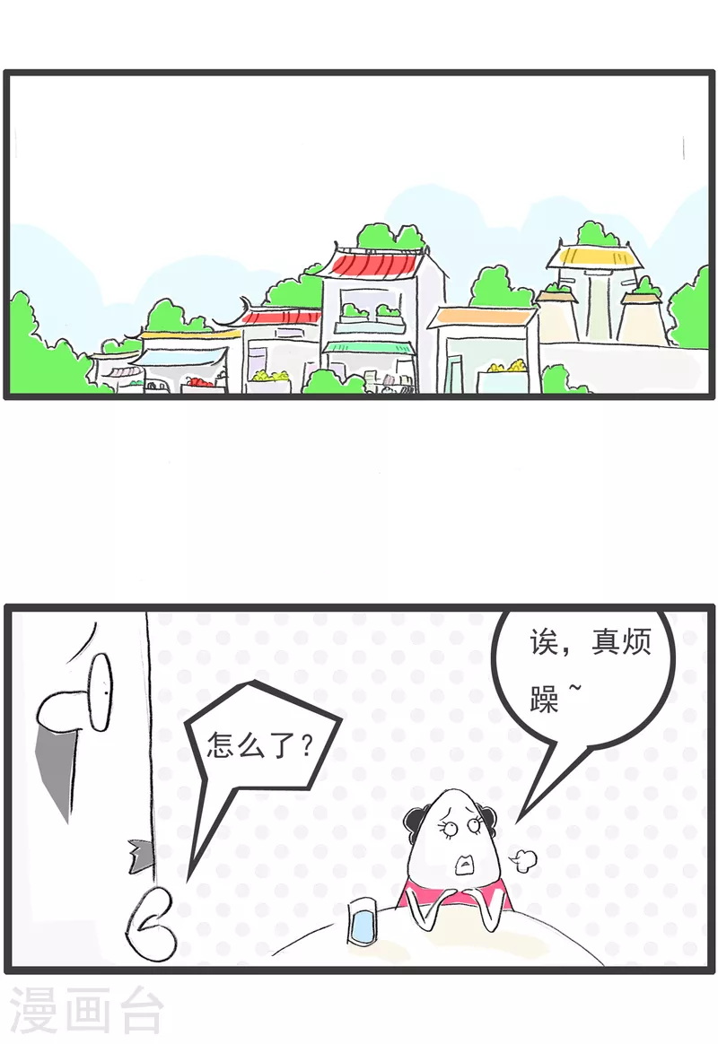 火锅家族第四季韩漫全集-第165话 男生和女生无删减无遮挡章节图片 