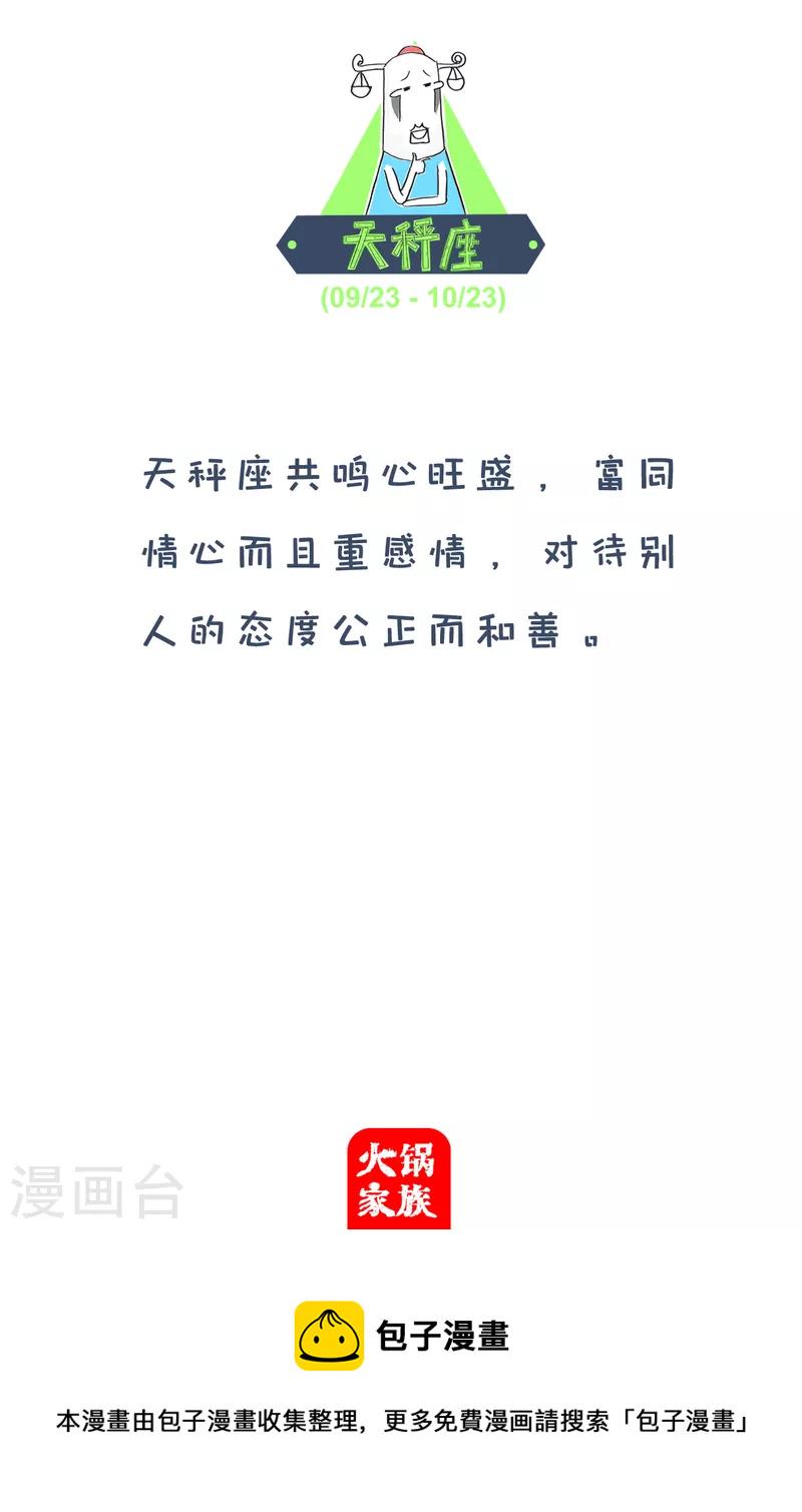 火锅家族第四季韩漫全集-第165话 男生和女生无删减无遮挡章节图片 