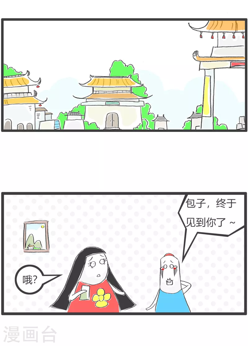 火锅家族第四季韩漫全集-第166话 作者无删减无遮挡章节图片 