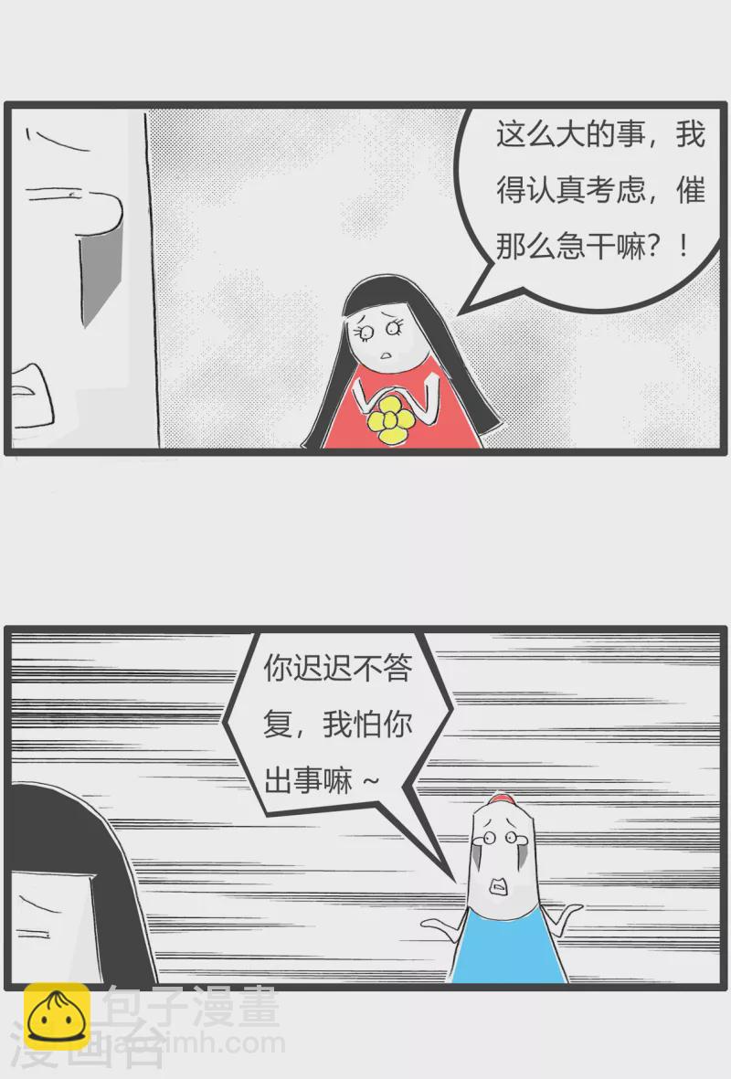 火锅家族第四季韩漫全集-第166话 作者无删减无遮挡章节图片 