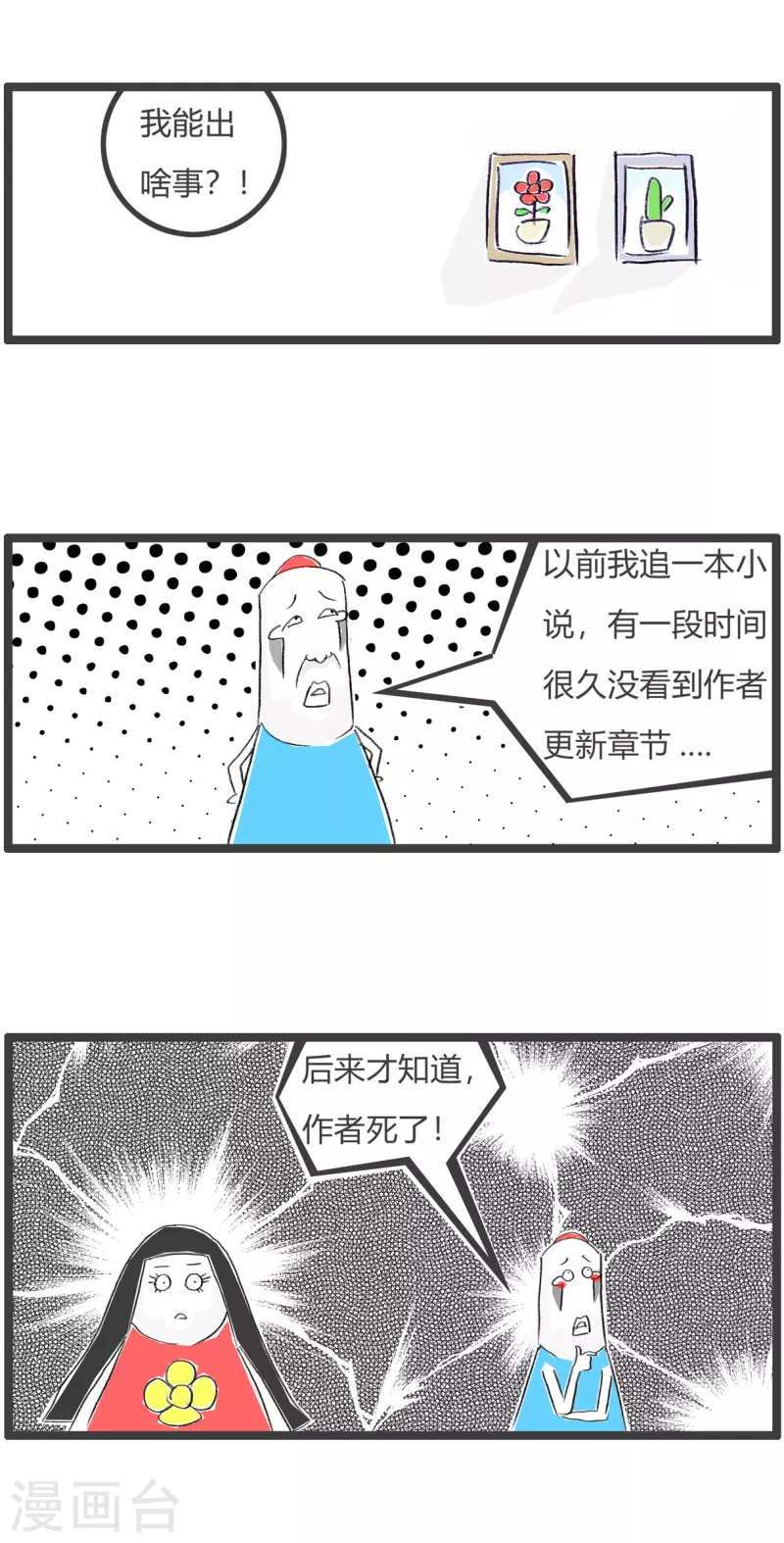 火锅家族第四季韩漫全集-第166话 作者无删减无遮挡章节图片 