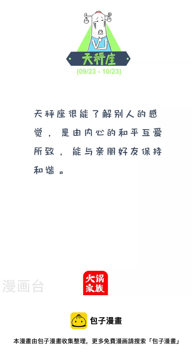 火锅家族第四季韩漫全集-第166话 作者无删减无遮挡章节图片 