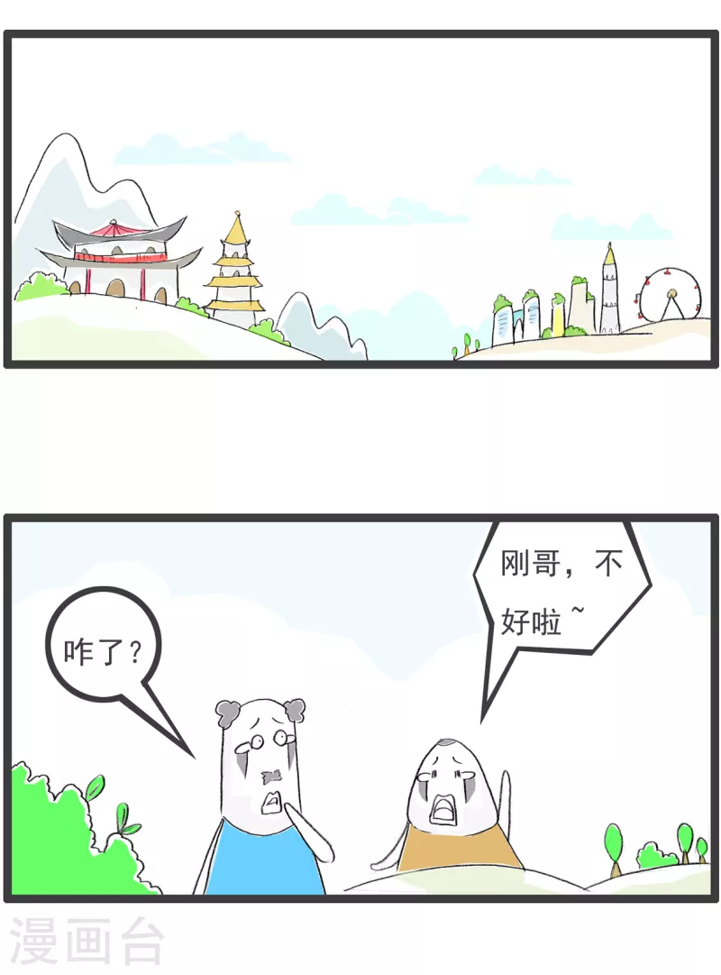 火锅家族第四季韩漫全集-第167话 做梦无删减无遮挡章节图片 
