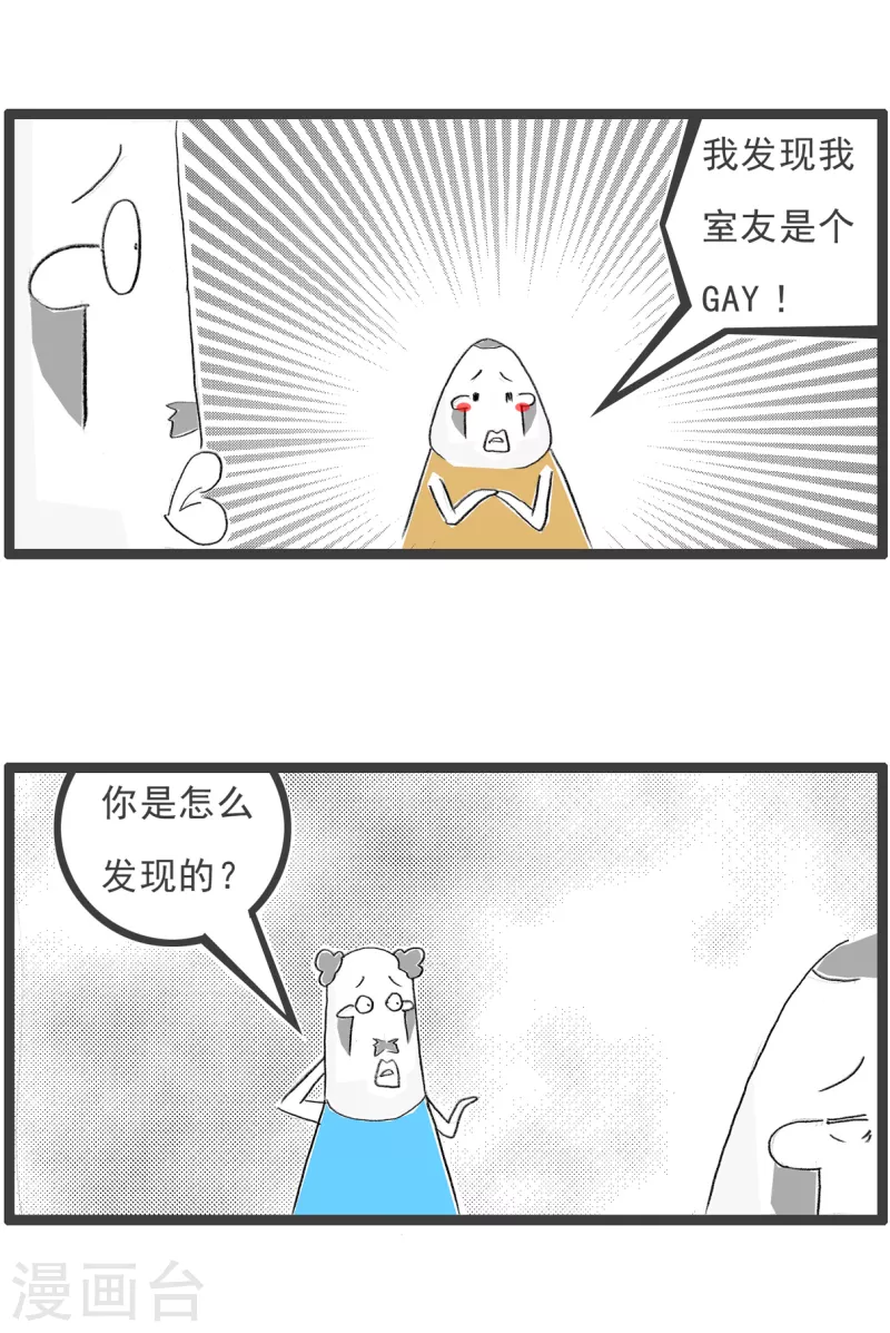 火锅家族第四季韩漫全集-第167话 做梦无删减无遮挡章节图片 