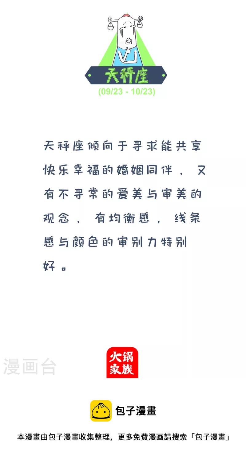 火锅家族第四季韩漫全集-第167话 做梦无删减无遮挡章节图片 