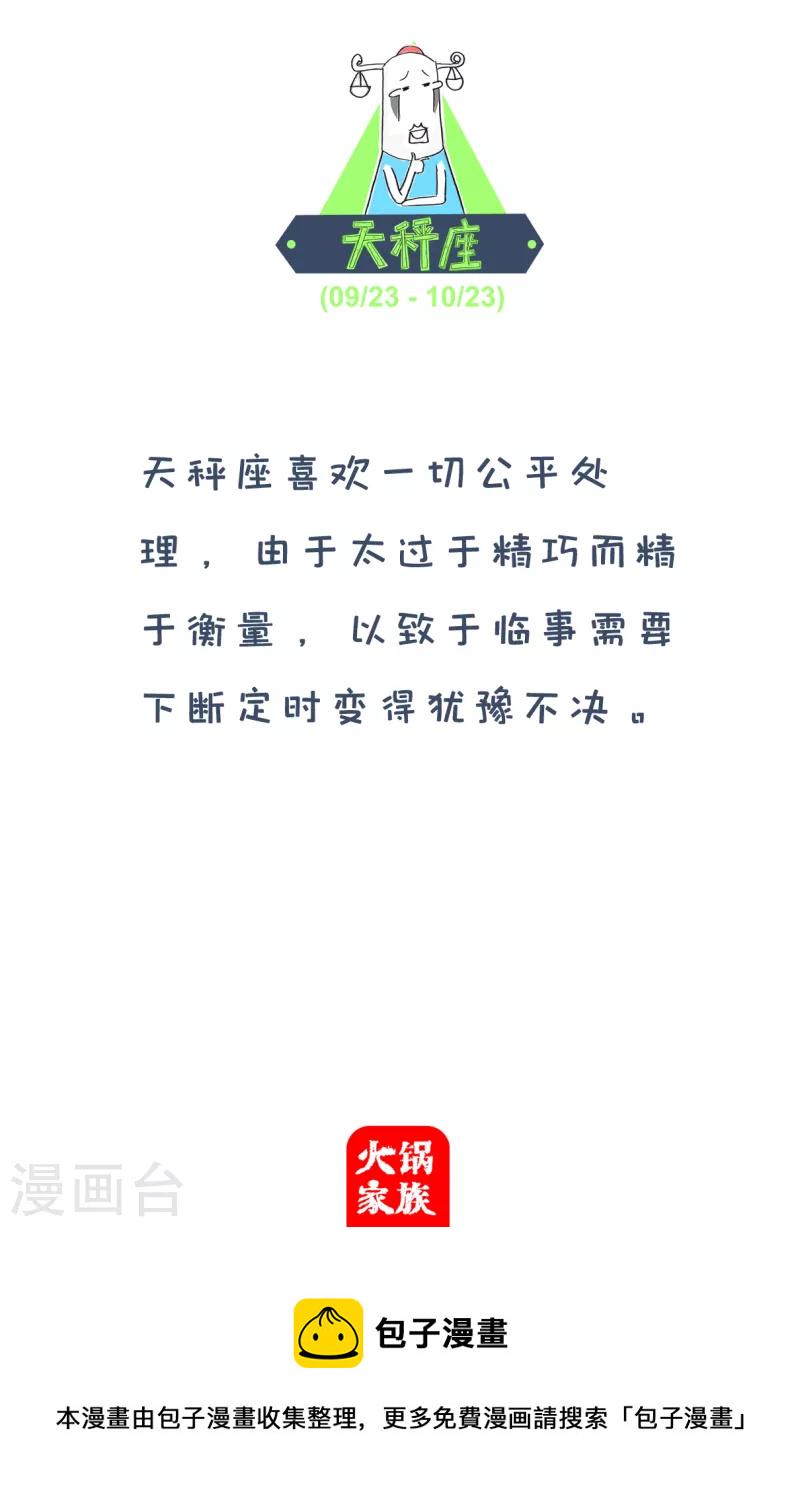 火锅家族第四季韩漫全集-第168话 我的对象无删减无遮挡章节图片 