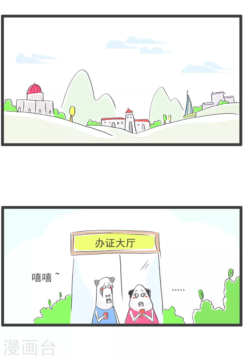 火锅家族第四季韩漫全集-第169话 结婚的好处无删减无遮挡章节图片 