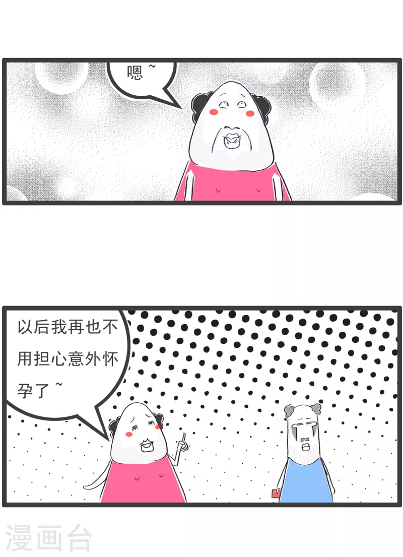 火锅家族第四季韩漫全集-第169话 结婚的好处无删减无遮挡章节图片 