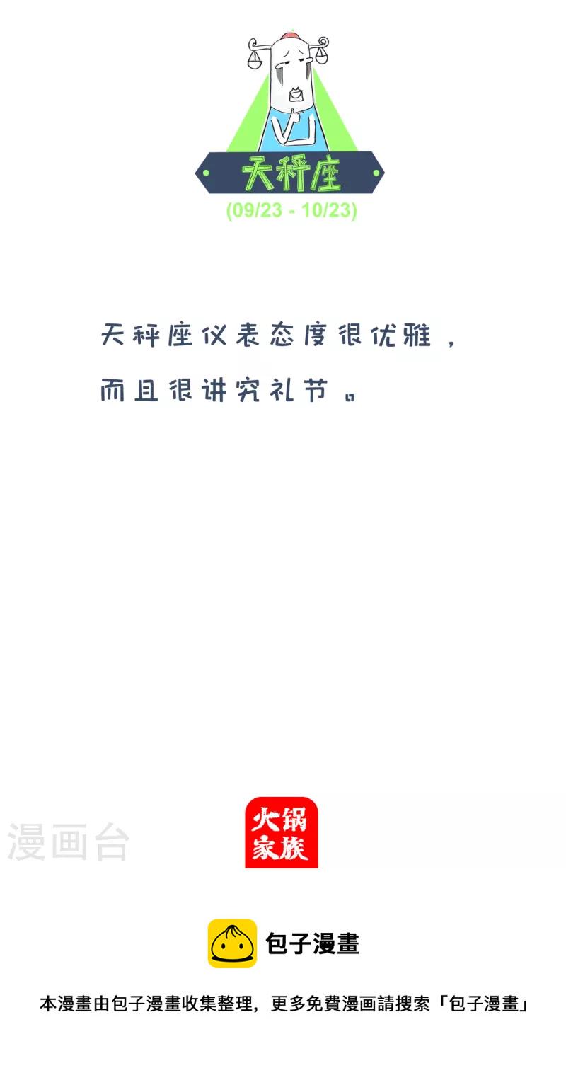 火锅家族第四季韩漫全集-第169话 结婚的好处无删减无遮挡章节图片 