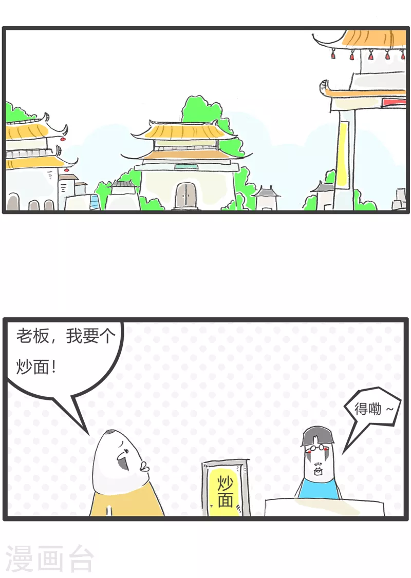 火锅家族第四季韩漫全集-第18话 半份炒面无删减无遮挡章节图片 