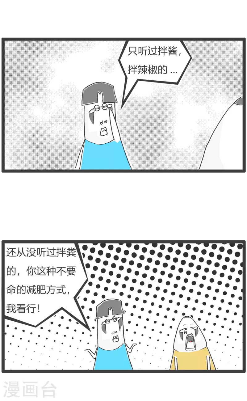 火锅家族第四季韩漫全集-第18话 半份炒面无删减无遮挡章节图片 