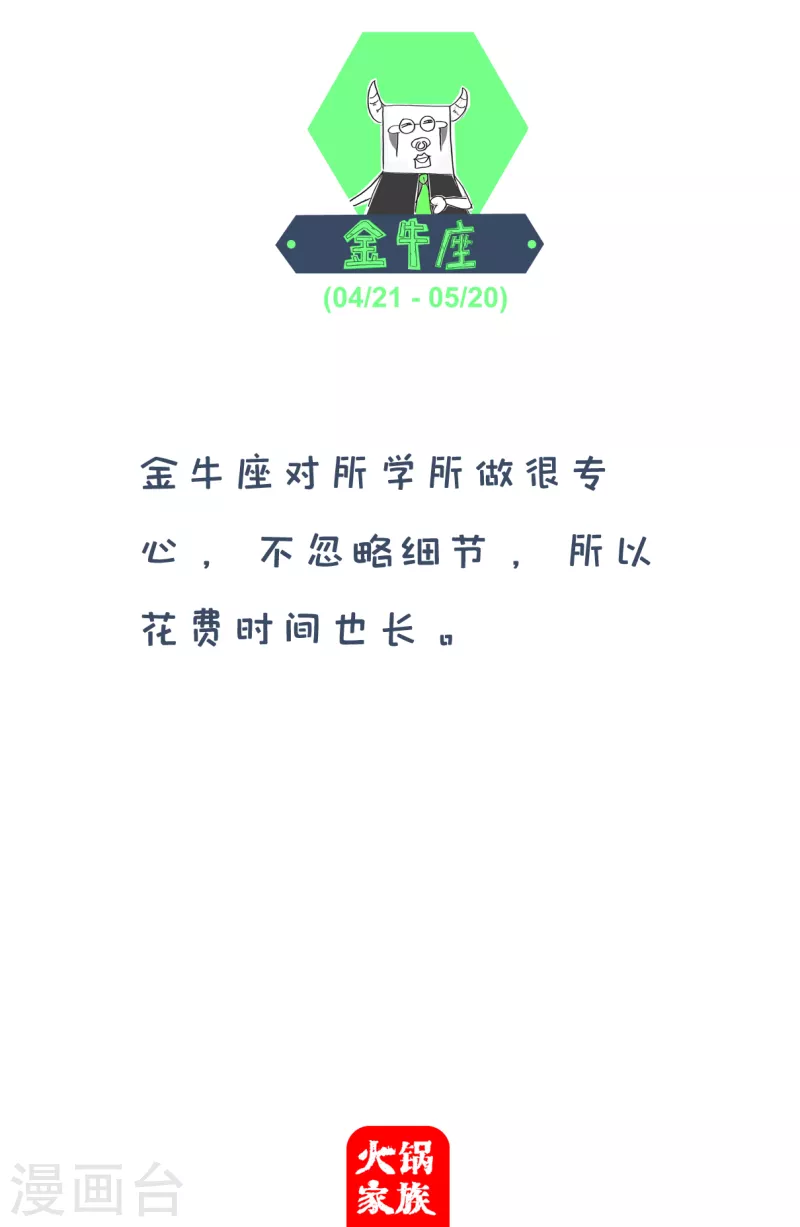 火锅家族第四季韩漫全集-第18话 半份炒面无删减无遮挡章节图片 