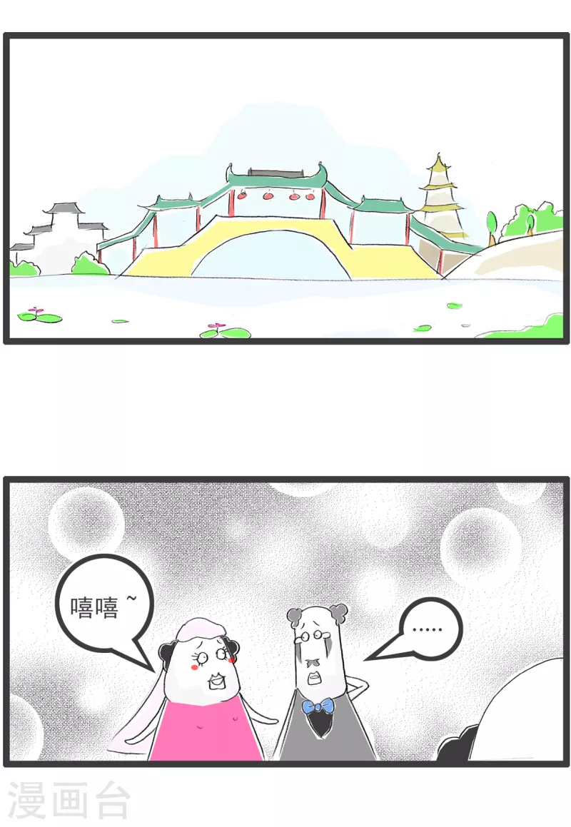 火锅家族第四季韩漫全集-第171话 婚礼无删减无遮挡章节图片 