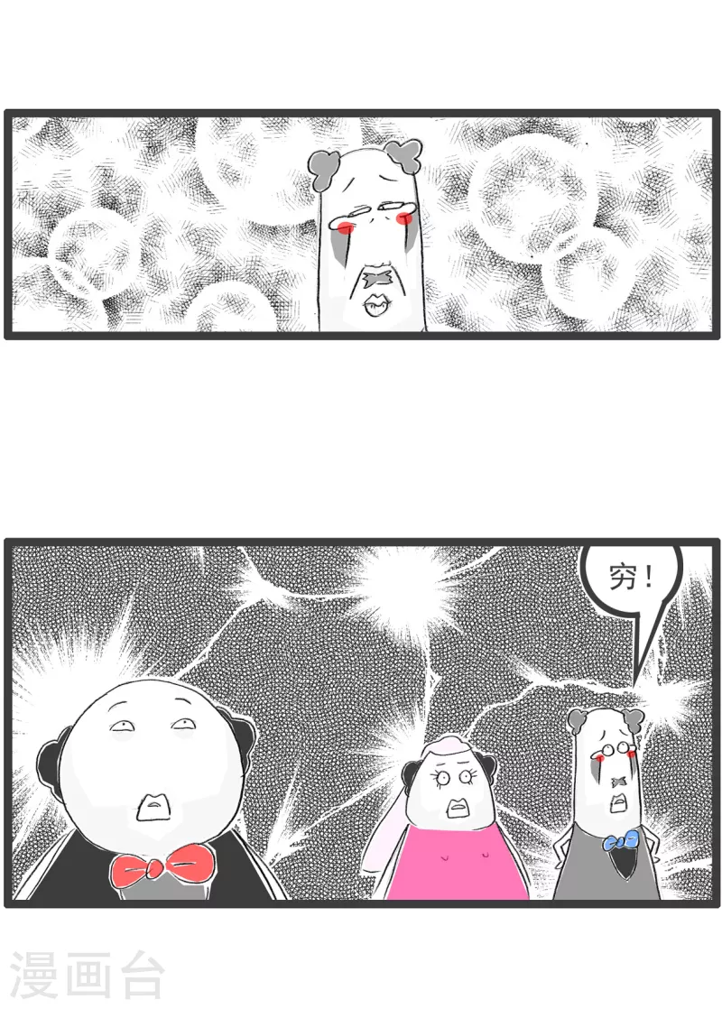 火锅家族第四季韩漫全集-第171话 婚礼无删减无遮挡章节图片 