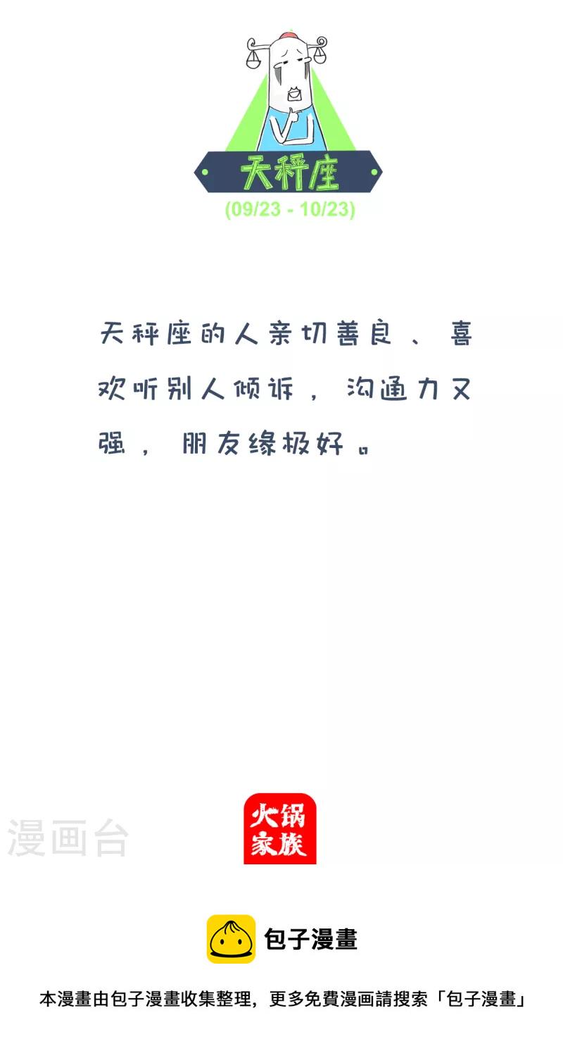 火锅家族第四季韩漫全集-第171话 婚礼无删减无遮挡章节图片 