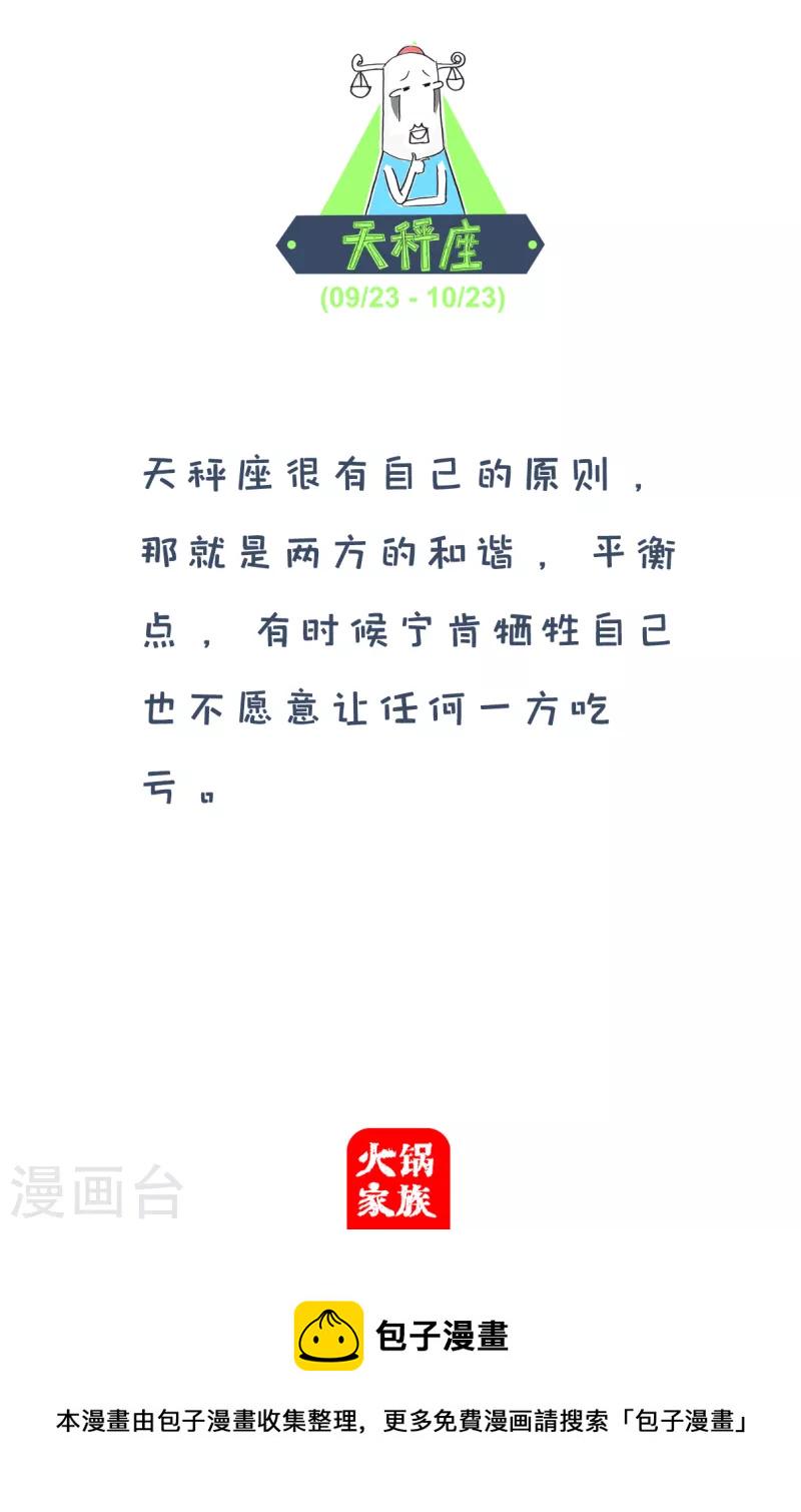 火锅家族第四季韩漫全集-第172话 蹦极无删减无遮挡章节图片 