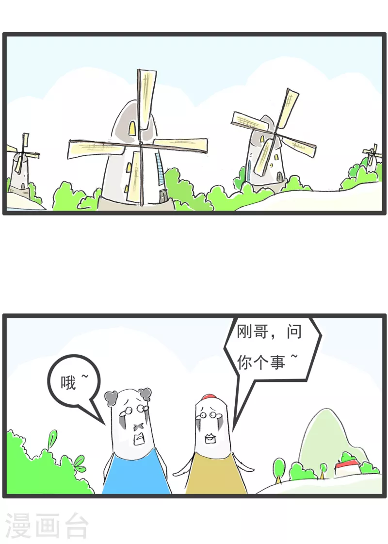 火锅家族第四季韩漫全集-第173话 喜欢一个人无删减无遮挡章节图片 