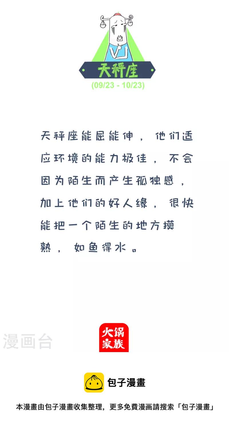 火锅家族第四季韩漫全集-第173话 喜欢一个人无删减无遮挡章节图片 