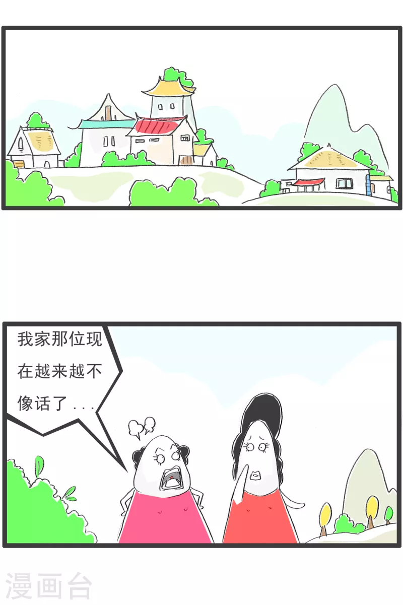 火锅家族第四季韩漫全集-第174话 婚前和婚后无删减无遮挡章节图片 