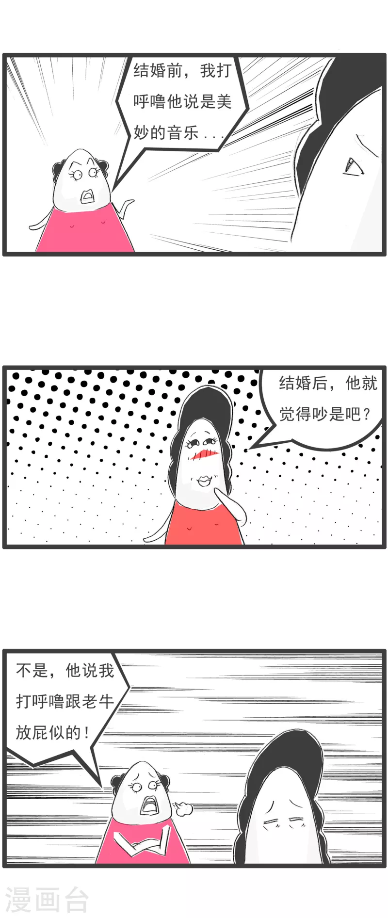 火锅家族第四季韩漫全集-第174话 婚前和婚后无删减无遮挡章节图片 