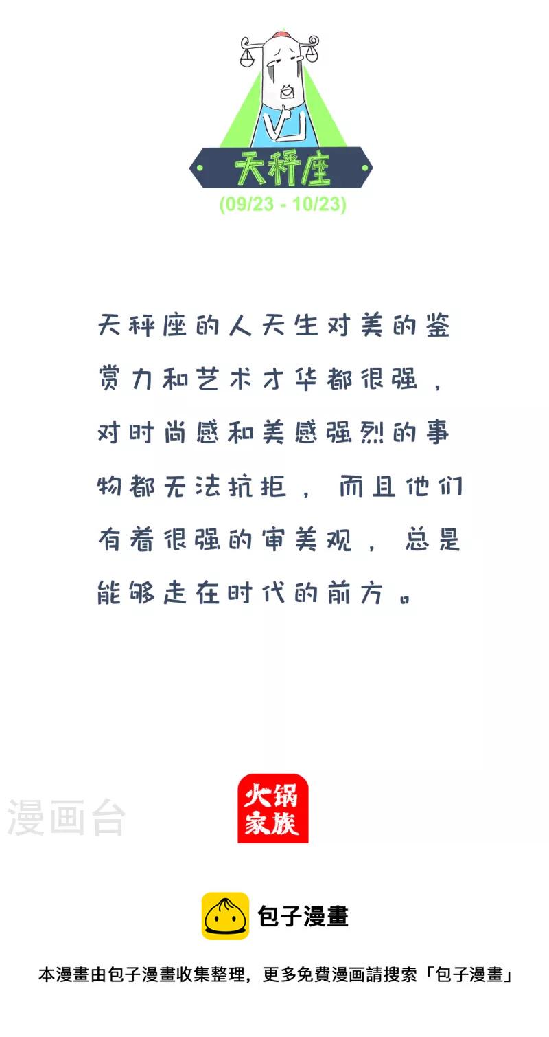 火锅家族第四季韩漫全集-第174话 婚前和婚后无删减无遮挡章节图片 