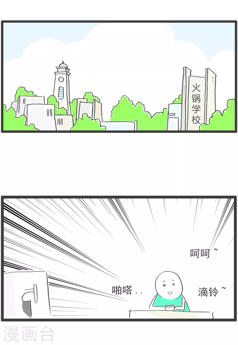 火锅家族第四季韩漫全集-第175话 知错要改无删减无遮挡章节图片 
