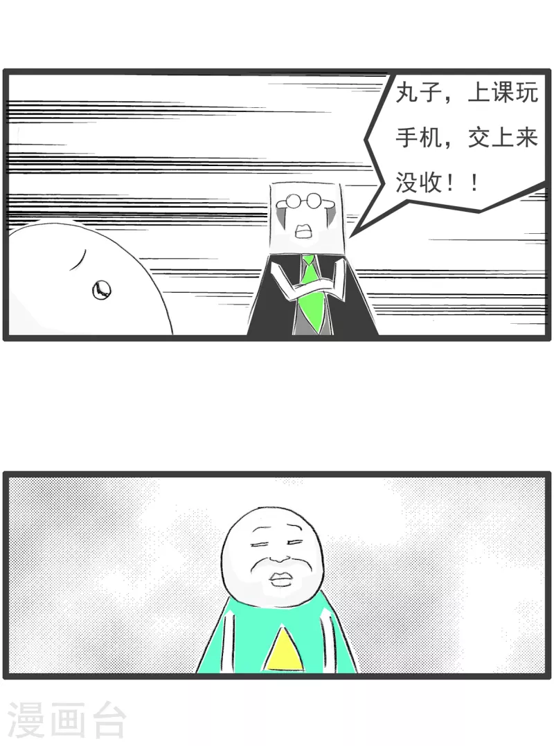 火锅家族第四季韩漫全集-第175话 知错要改无删减无遮挡章节图片 