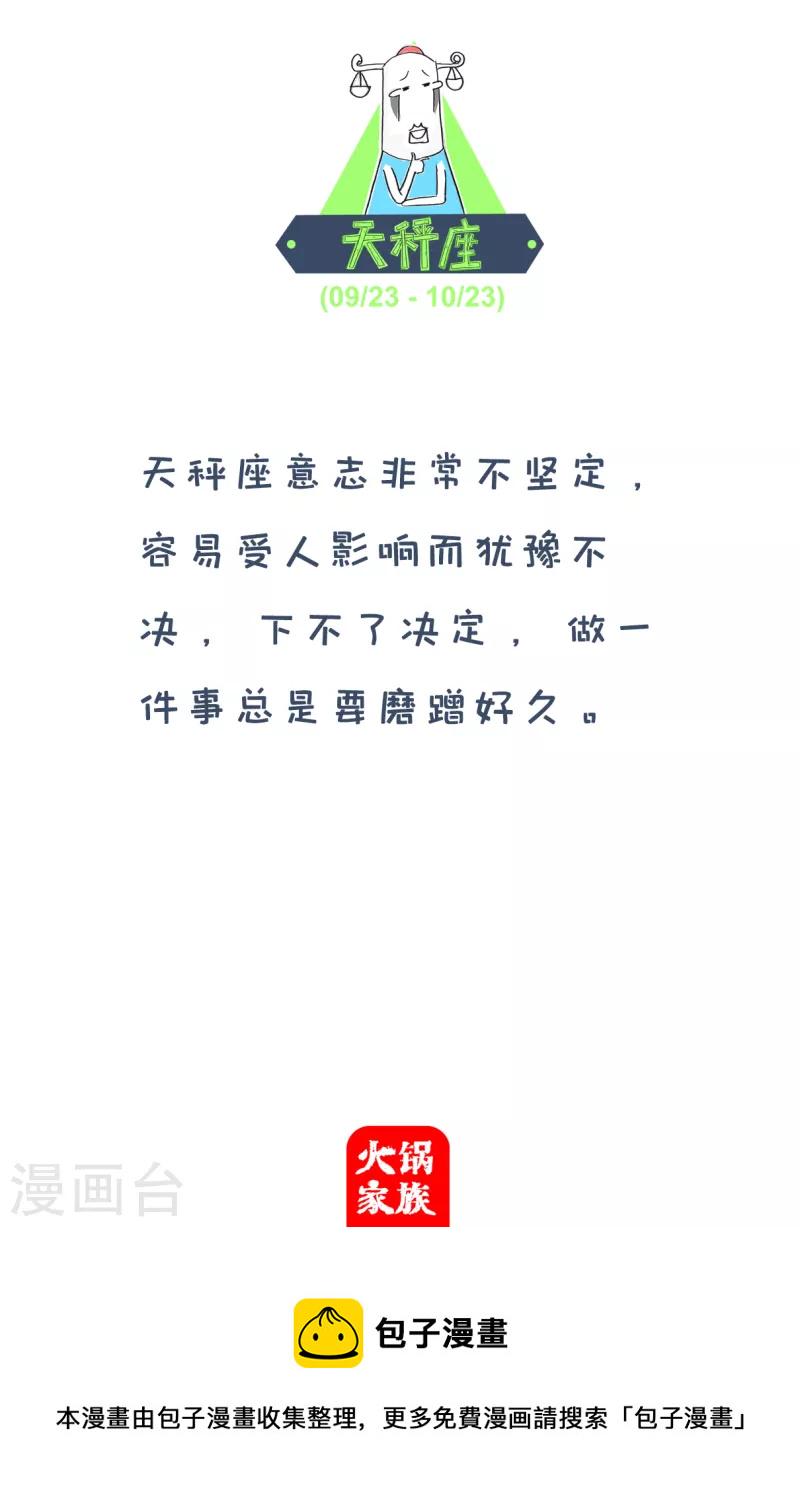 火锅家族第四季韩漫全集-第175话 知错要改无删减无遮挡章节图片 