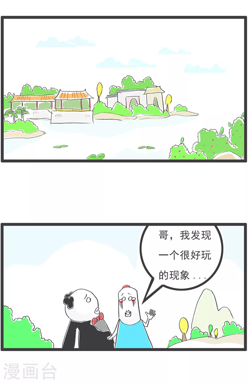 火锅家族第四季韩漫全集-第176话 两码事无删减无遮挡章节图片 